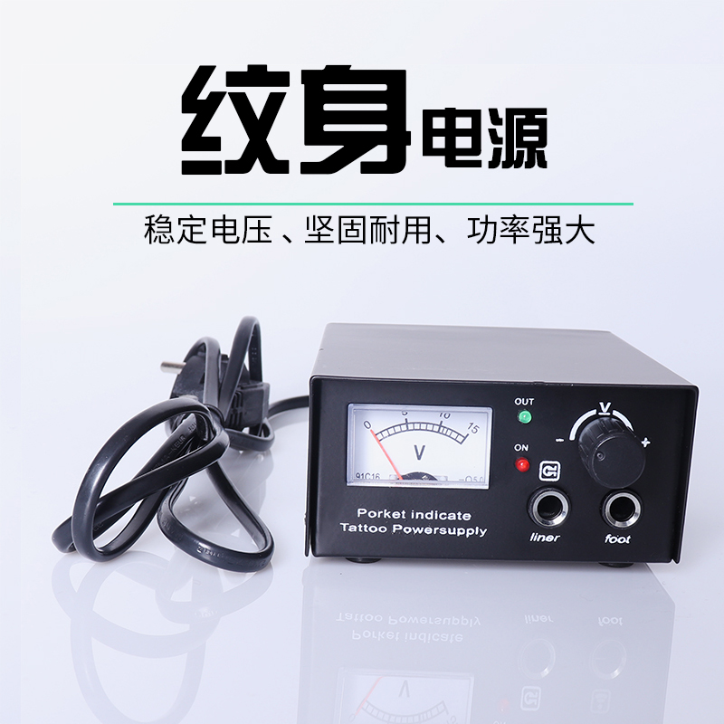 紋身液晶電源 紋身套裝 紋身色料 紋身 紋身機電源腳踏在類目 彩妝/香水/美妝工具, 身體彩繪中 - 來自Buy2taobao.com提供專業的淘寶代購服務