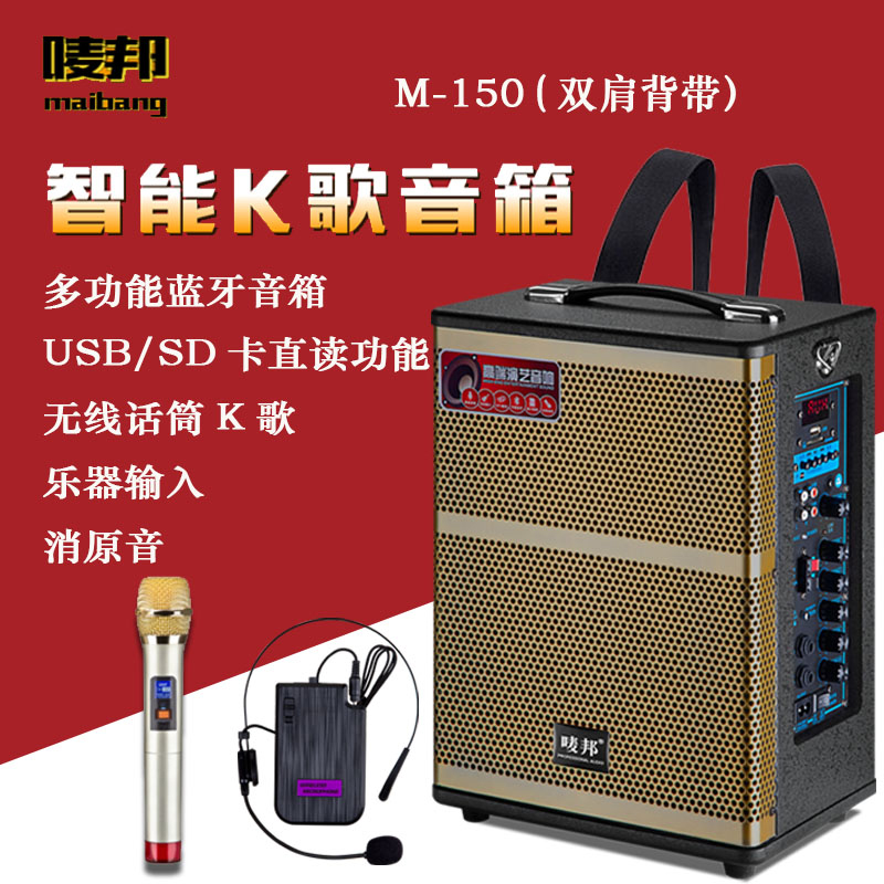 Mark bond M-150 square dance sound move pull rod loudspeaker box outdoors Sing live broadcast entertainment Lo-fi Portable Parceledin the Audio appliances , Trolley Square Speaker/Outdoor Sound category - from Buy2taobao.com to provide professional Taobao agent buy service