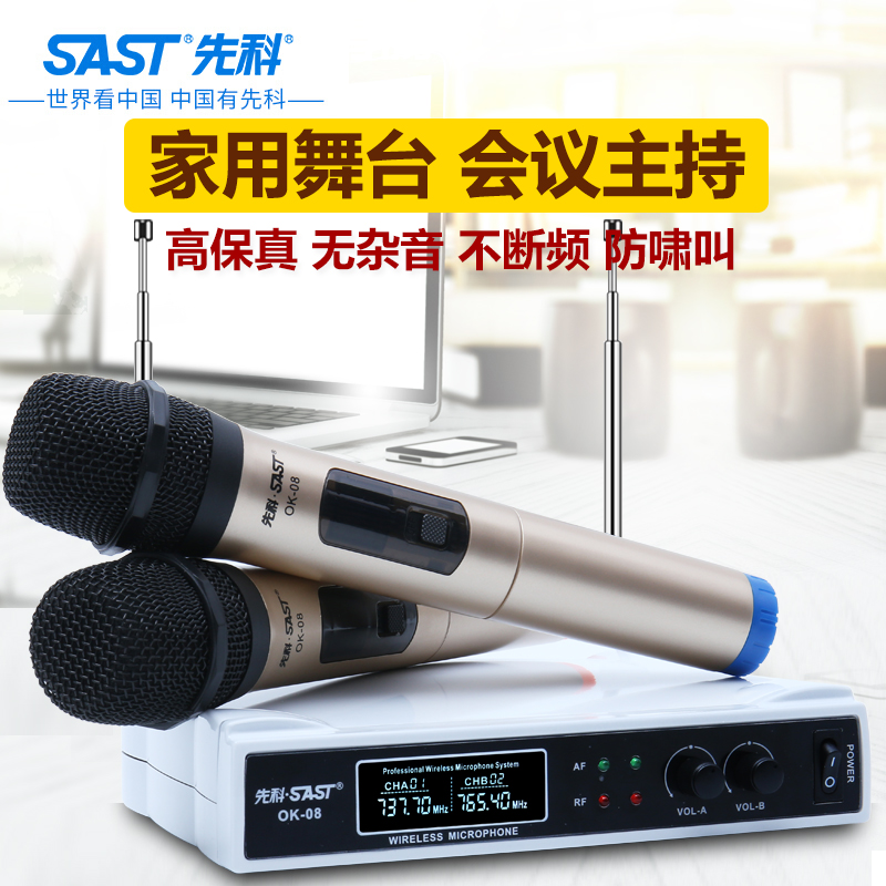 先科OK-08 无线话筒一拖二家用ktv会议卡拉Ok舞台会议无线麦克风在类目 影音电器, 麦克风/话筒中 - 来自Buy2taobao.com提供专业的淘宝代购服务