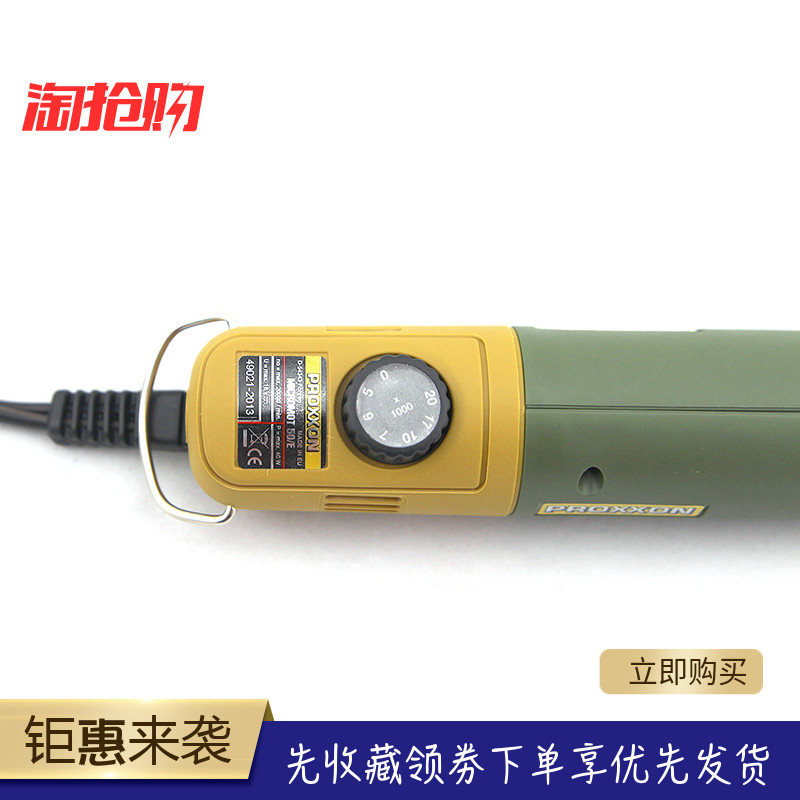 德国PROXXON 12V手持机钻磨机雕刻机打磨机NO28510 50/E在类目 五金/工具, 电动工具, 电磨/角磨机中 - 来自Buy2taobao.com提供专业的淘宝代购服务