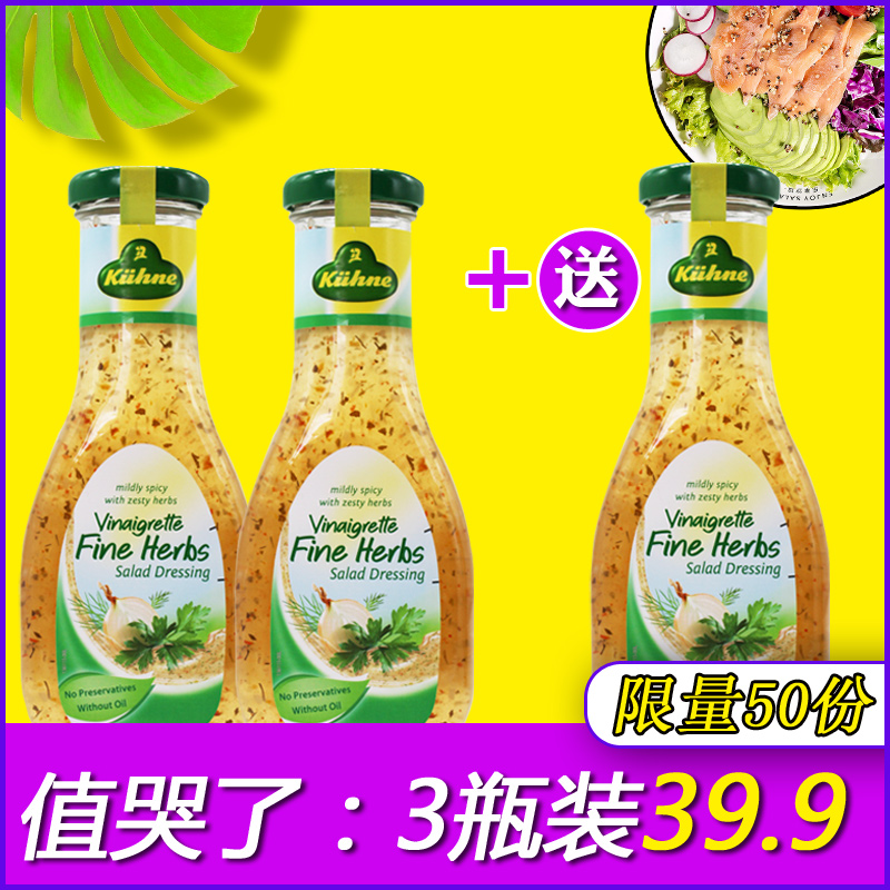 進口德國冠利調味醬沙拉醬脫脂香草色拉醬沙律醬蔬菜水果沙拉汁在類目 糧油米麪/南北乾貨/調味品, 調味品/果醬/沙拉, 調味醬, 沙拉/千島/蛋黃醬中 - 來自Buy2taobao.com提供專業的淘寶代購服務