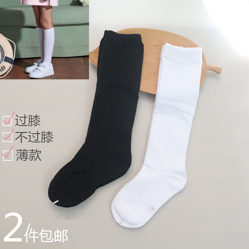 春夏儿童白色中筒袜长袜黑色纯棉过膝学生袜高筒袜男女童腿袜薄款在类目 童装/婴儿装/亲子装, 儿童袜子(0-16岁)中 - 来自Buy2taobao.com提供专业的淘宝代购服务