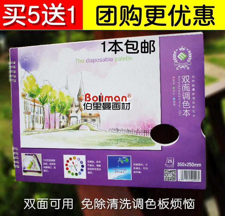 Mo Ke Two-sided disposable Color Disposable rectangle Large Fine Arts Dedicated Gouache 8K Color palettein the Electronic Dictionary/Electronic paper book/Stationery , Painting tools/Painted wood/Calligraphy Supplies , Draw/White drawings category - from Buy2taobao.com to provide professional Taobao agent buy service