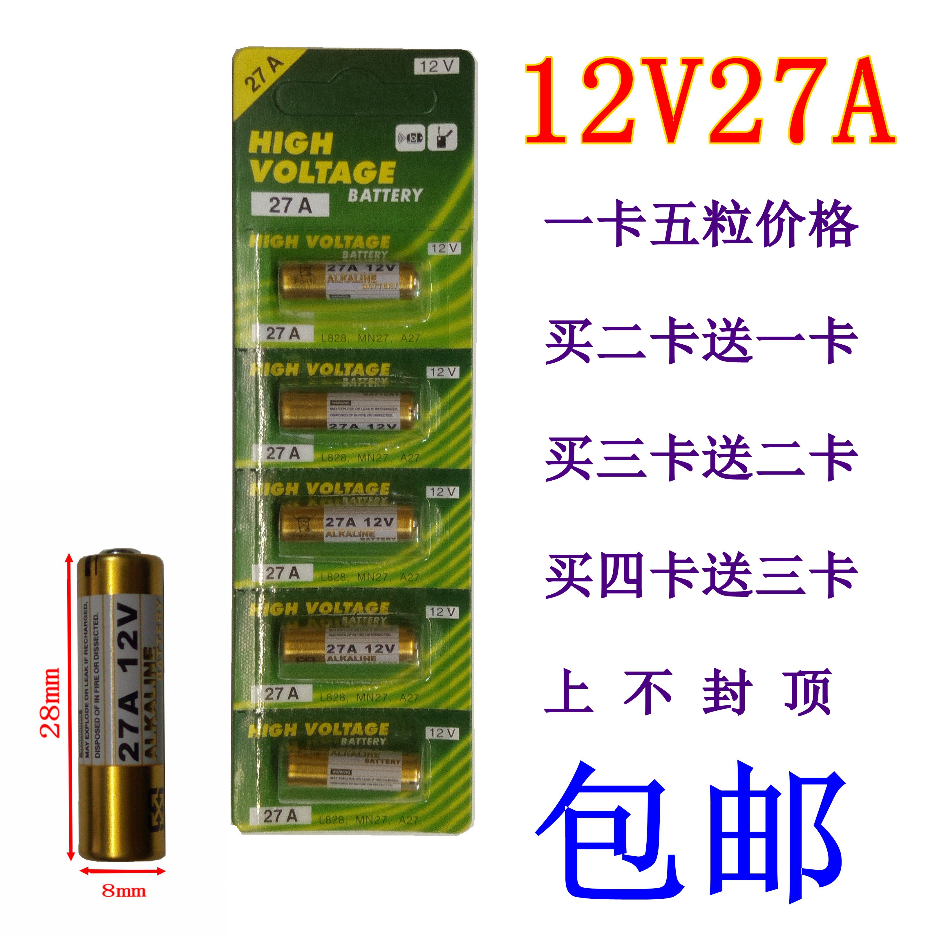 5 12v27a Battery 12vA27L A27S L828 Rolling gate Motorcycle remote controller Doorbell Batteryin the 3C Digital Accessories, Dry cell/Rechargeable Battery/Set , Ordinary batteries category - from Buy2taobao.com to provide professional Taobao agent buy service