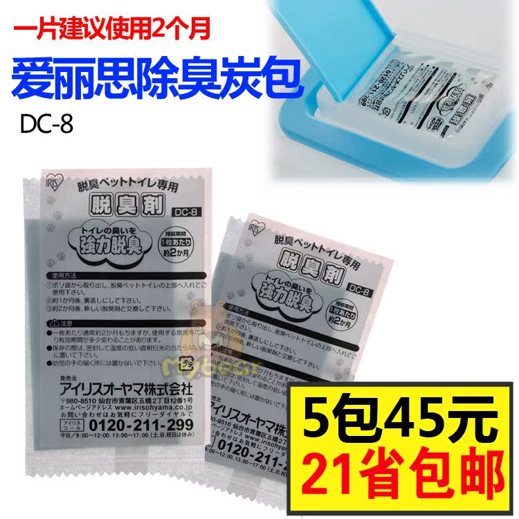 爱丽思全封闭猫厕所猫砂盆除臭活性炭包/除臭剂脱臭炭包单包售|ruв категории животное/Животное питание и принадлежностей, кошка/собака красоты уборки, Другие красоты уборки - от Buy2taobao.com для оказания профессиональной услуги покупки агента Taobao