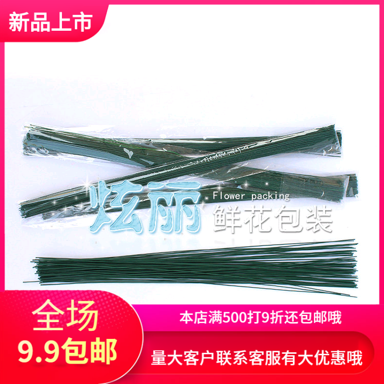 鮮花包裝材料 綠鐵絲 花藝造型鐵絲 工藝品DIY絲網花制作材料在類目 鮮花速遞/花卉仿真/綠植園藝, DIY仿真花材料, 製作材料(新), 鐵絲中 - 來自Buy2taobao.com提供專業的淘寶代購服務