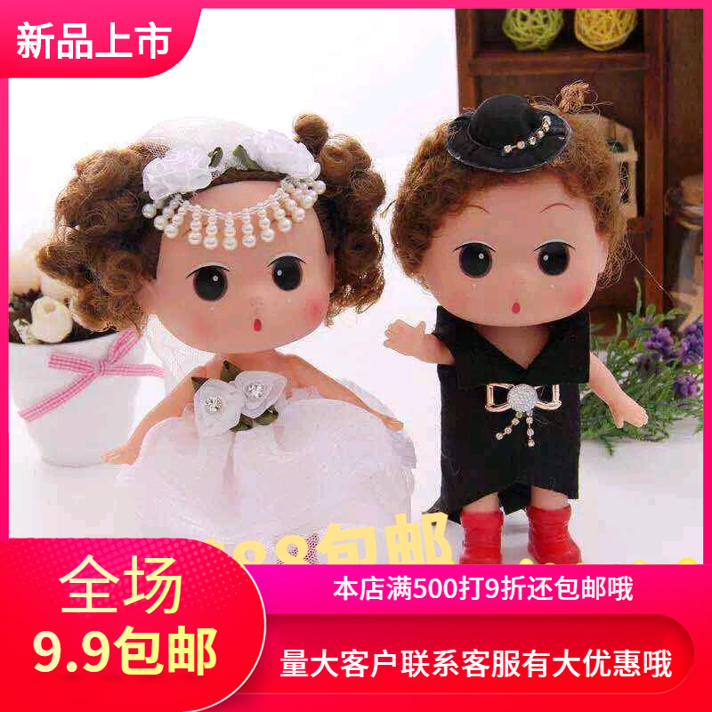 18cm婚車迷糊娃娃,迷糊對娃,大號迷糊娃娃,婚車情侶迷糊對娃在類目 鮮花速遞/花卉仿真/綠植園藝, 婚禮鮮花布置, 婚車鮮花中 - 來自Buy2taobao.com提供專業的淘寶代購服務