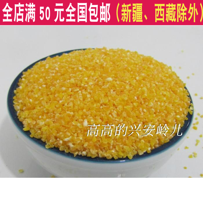 小碴子500g 粗粮玉米碴子大碴粥黑龙江苞米碴子农家自产满包邮在类目 粮油米面/南北干货/调味品, 米/面粉/杂粮, 玉米中 - 来自Buy2taobao.com提供专业的淘宝代购服务