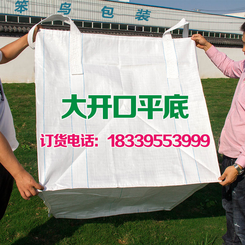 全新吨袋吨包集装袋太空袋 预压污泥1吨1.5吨白色大开口平底批发在类目 包装, 塑料包装袋, 吨包袋中 - 来自Buy2taobao.com提供专业的淘宝代购服务
