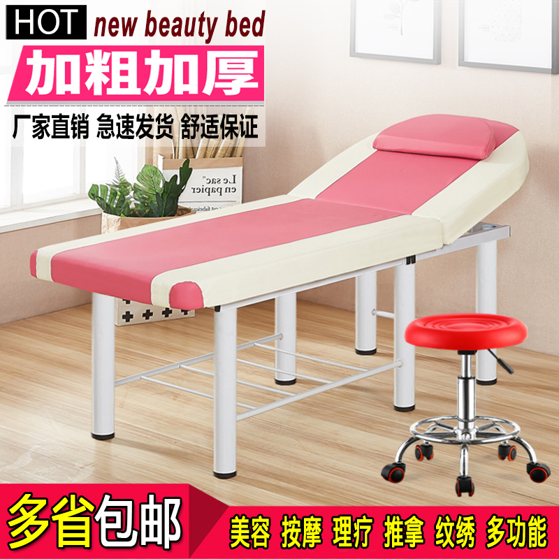 折叠美容床按摩推拿理疗美体床家用艾灸火疗纹绣床美容院专用包邮|ruв категории коммерческий/офисная мебель, салон/салон мебели, красоты/парикмахерских кровать - от Buy2taobao.com для оказания профессиональной услуги покупки агента Taobao