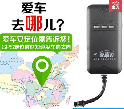 包邮 爱车安GT02AS/GPS汽车定位器/GPS防盗器/追踪器 免平台费|ruв категории автомобиль/товаров/аксессуары/переоснащение, Автомобильная аудио - видео/средства электронной/приборов, Электронные противоугонные автомобильные безопасности, трекер - от Buy2taobao.com для оказания профессиональной услуги покупки агента Taobao