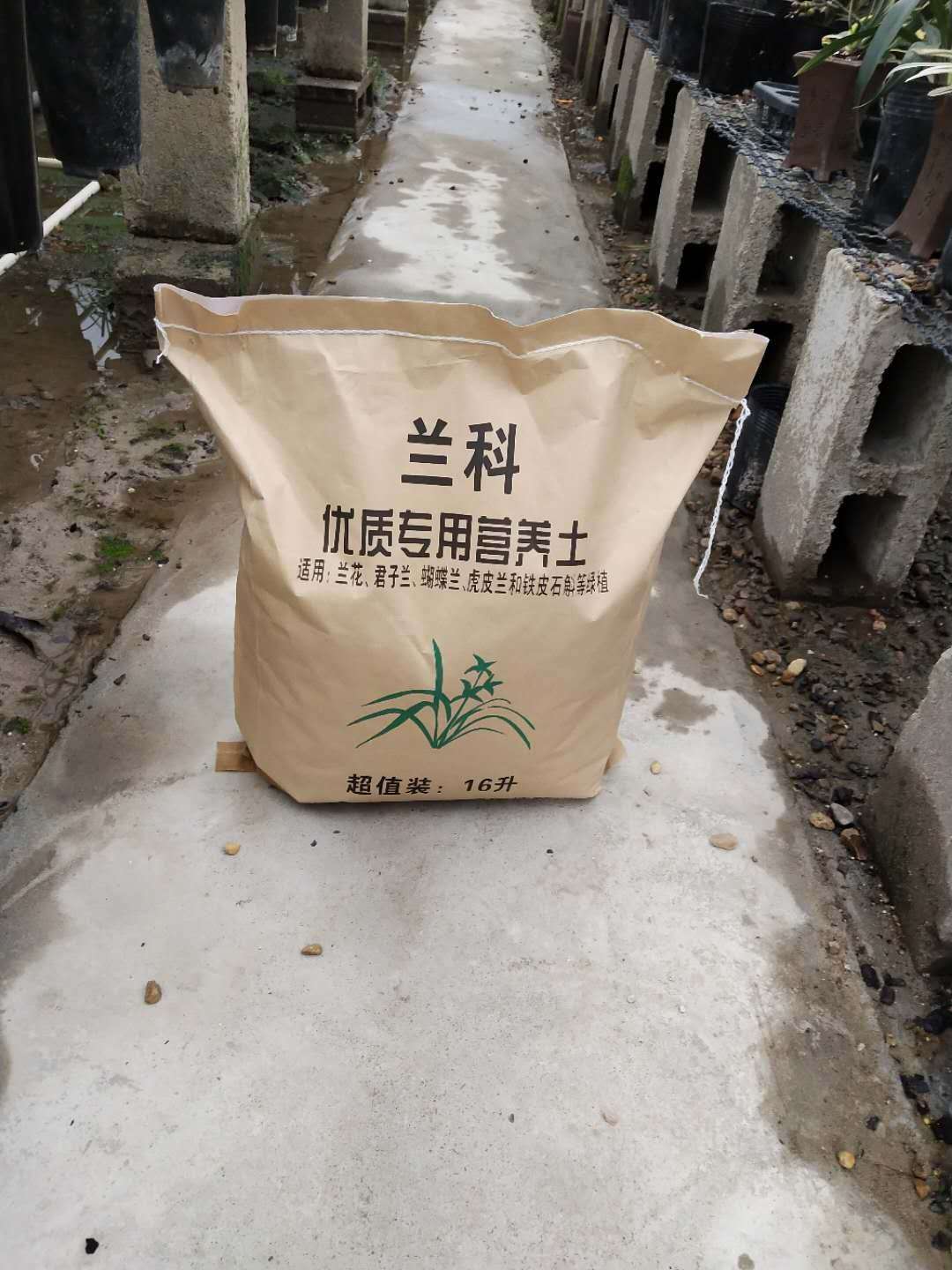 兰花花卉专用营养土发酵树皮加珍珠岩1袋16升38元包邮|ruв категории доставка цветов/цветок моделирования/растения садоводства, садовых принадлежностей, других садовых принадлежностей - от Buy2taobao.com для оказания профессиональной услуги покупки агента Taobao