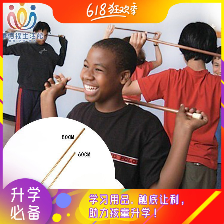 华德福生活馆 优律诗美音语舞专用铜棒 80cm 60cm可选在类目 玩具/童车/益智/积木/模型, 其它玩具中 - 来自Buy2taobao.com提供专业的淘宝代购服务