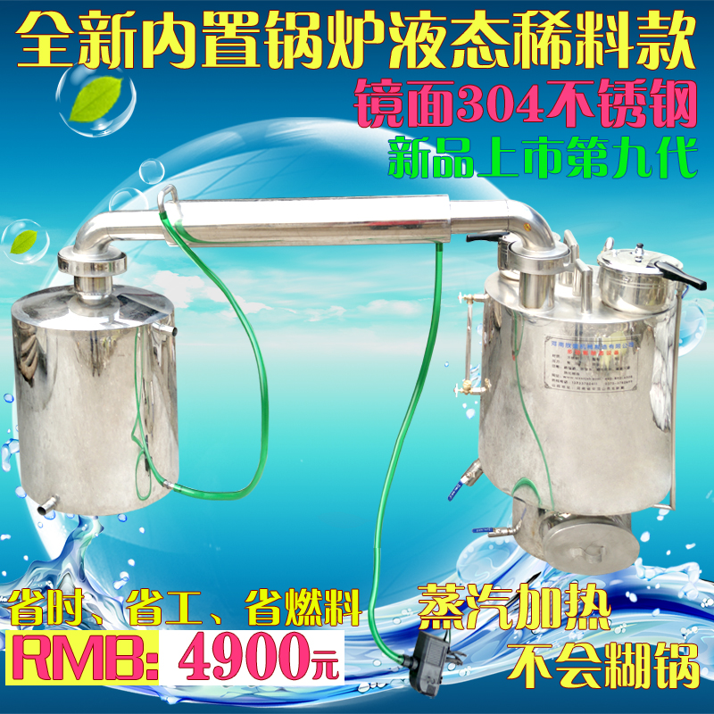 欣順昊304不鏽鋼中小型作坊酒廠釀酒設備蒸酒器純露機液態燒酒機在類目 餐飲具, 酒壺/酒杯/酒具, 濾酒器中 - 來自Buy2taobao.com提供專業的淘寶代購服務