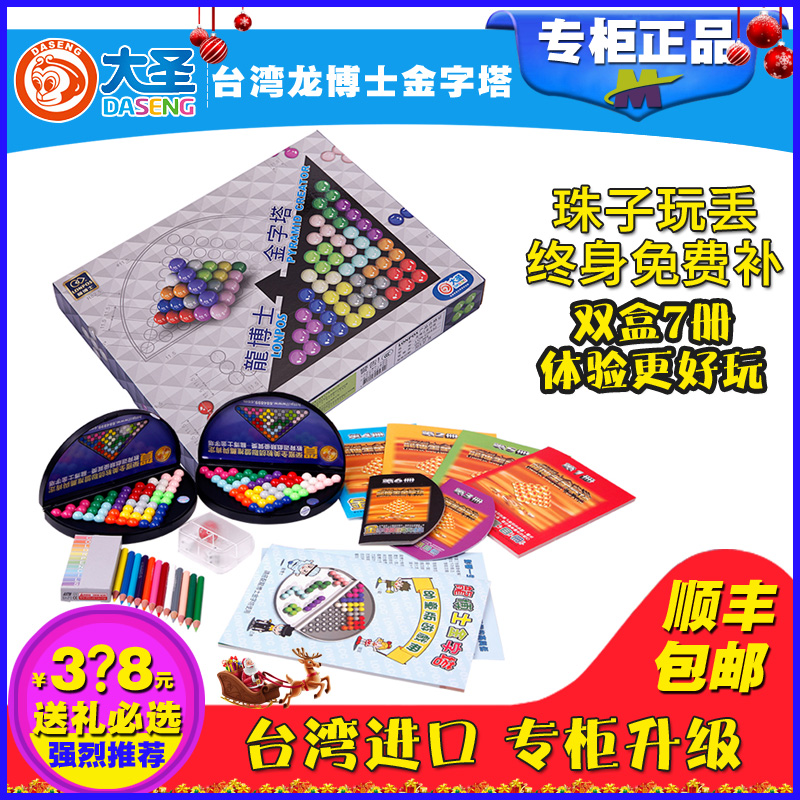 Story Toys quality goods Taiwan Dr. Long science and technology Pyramid suit intelligence Clearance Puzzle gamein the Toy/Childs/Puzzle/Building block/Model , Unlock/Maze/Cube/Intelligence toys , Intellectual problem-solving/Clearance toys category - from Buy2taobao.com to provide professional Taobao agent buy service