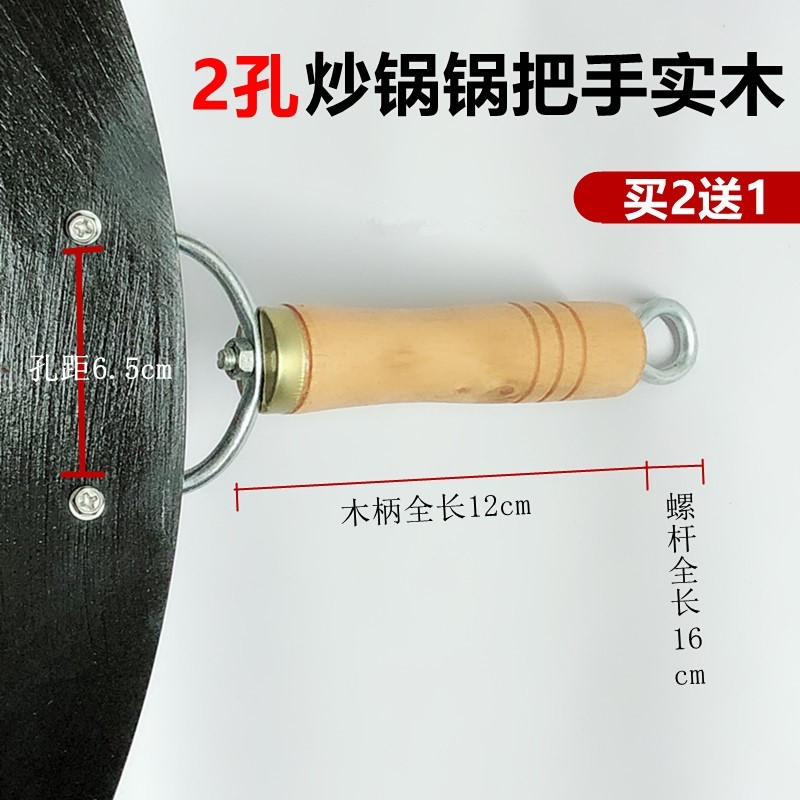 锅把手柄木头锅把手柄2孔炒锅手柄锅具配件实木防烫木柄|msdalam kategori dapur/memasak Appliances, memasak Appliances, lain - dari Buy2taobao.com untuk memberikan perkhidmatan ejen Taobao profesional membeli