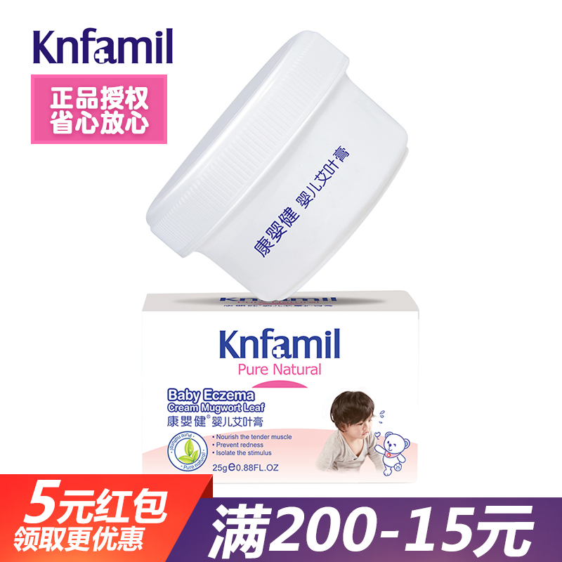 康婴健婴儿艾叶膏 天然 正品 新生儿红屁股屁屁 止痒润肤护臀乳膏|ruв категории подгузник/шампунь/вскармливать/тележка кроватью, ванна для ухода за кожей ребенка, внизу бальзам - от Buy2taobao.com для оказания профессиональной услуги покупки агента Taobao