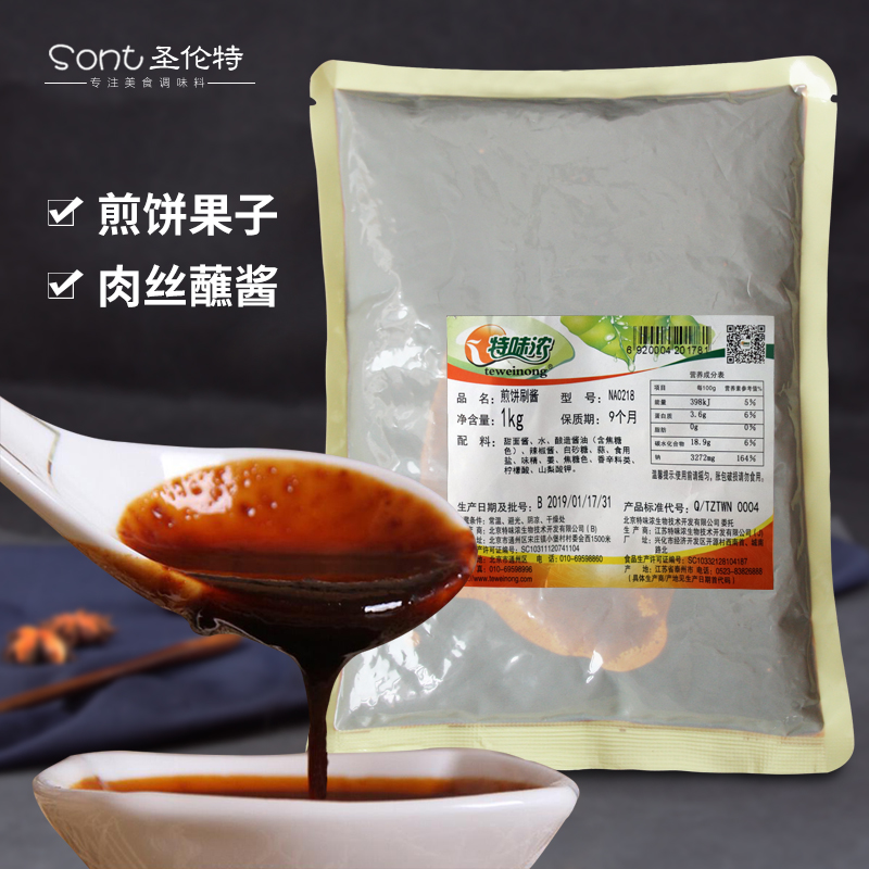 特味浓煎饼果子专用酱 商用 杂粮煎饼酱1kg刷刷酱卷饼酱肉丝蘸酱|msdalam kategori beras/Utara-Selatan barangan kering/perasa, perasa/Jam/salad, sos, sos perasa - dari Buy2taobao.com untuk memberikan perkhidmatan ejen Taobao profesional membeli
