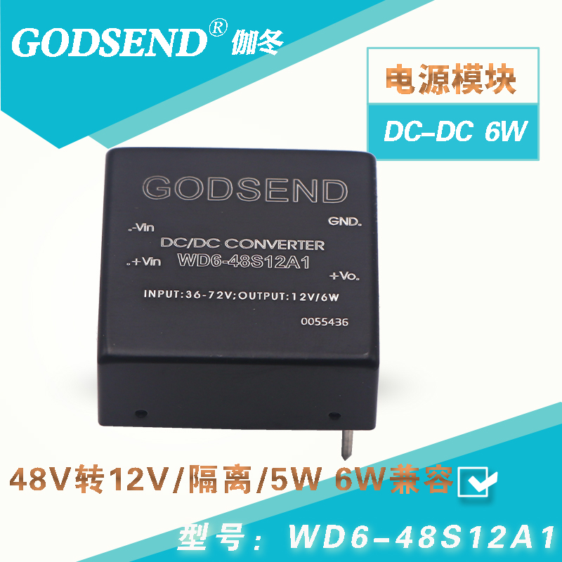 WD5-48S12A1 DC-DC模塊電源帶隔離寬電壓單路輸出48V轉12VGODSEND在類目 3C數碼配件, 電子元器件市場, IC集成電路/電機, 電源模塊中 - 來自Buy2taobao.com提供專業的淘寶代購服務