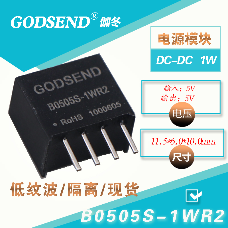 DC-DC电源模块B0505S-1W隔离模块电源5V转5V 现货B0505S-1WR2在类目 3C数码配件, 电子元器件市场, IC集成电路/电机, 电源模块中 - 来自Buy2taobao.com提供专业的淘宝代购服务