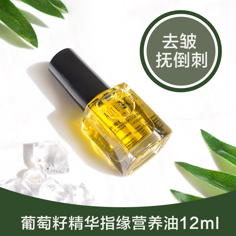 AltrerEgo指甲护理 葡萄籽植物精华护甲指缘营养油去皱死皮防倒刺在类目 彩妆/香水/美妆工具, 指甲油/美甲产品(新), 指甲彩妆中 - 来自Buy2taobao.com提供专业的淘宝代购服务