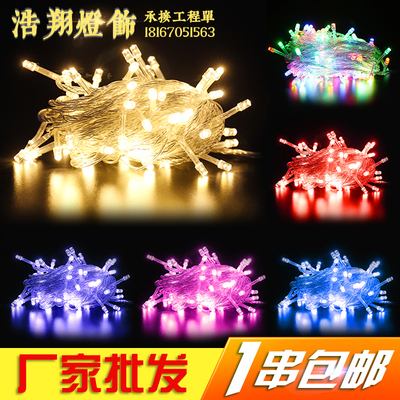 LED灯串小彩灯满天星房间装饰婚庆节日户外装饰ins网红直播星星灯