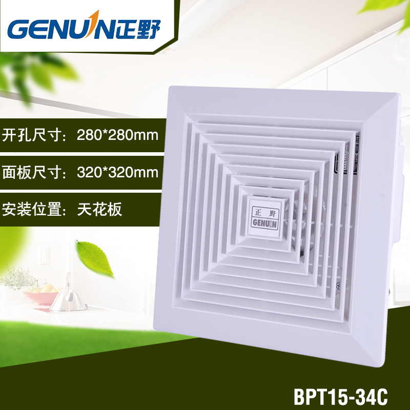 Ventilation fans are wild/Fan ventilating fan Ceiling kitchen TOILET Strength Exhaust Fan BPT15-34Cin the Electrical life , Other home appliances , Ventilator/Fan category - from Buy2taobao.com to provide professional Taobao agent buy service