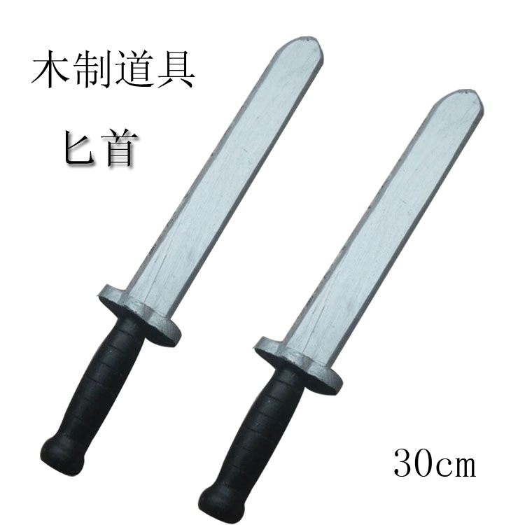 课本剧荆轲刺秦王 道具匕首 舞台道具 木制匕首 演出匕首道具上色在类目 模玩/动漫/周边/cos/桌游, Cosplay服饰/道具/服务, COSPLAY配件/道具/人偶服中 - 来自Buy2taobao.com提供专业的淘宝代购服务