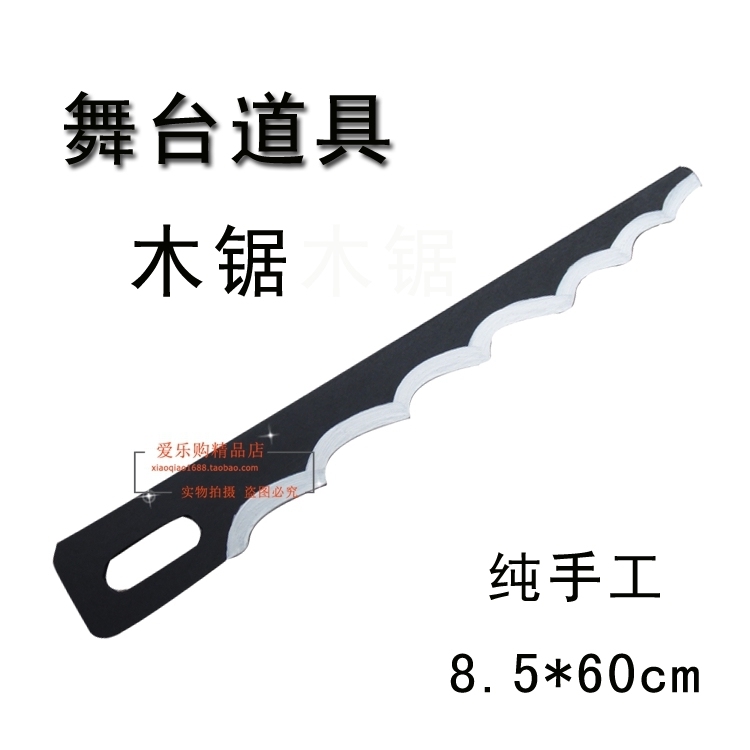 木制道具 锯子斧头 六一演出 美丽的家园 舞台剧 儿童锯子 木制锯在类目 模玩/动漫/周边/cos/桌游, Cosplay服饰/道具/服务, COSPLAY配件/道具/人偶服中 - 来自Buy2taobao.com提供专业的淘宝代购服务