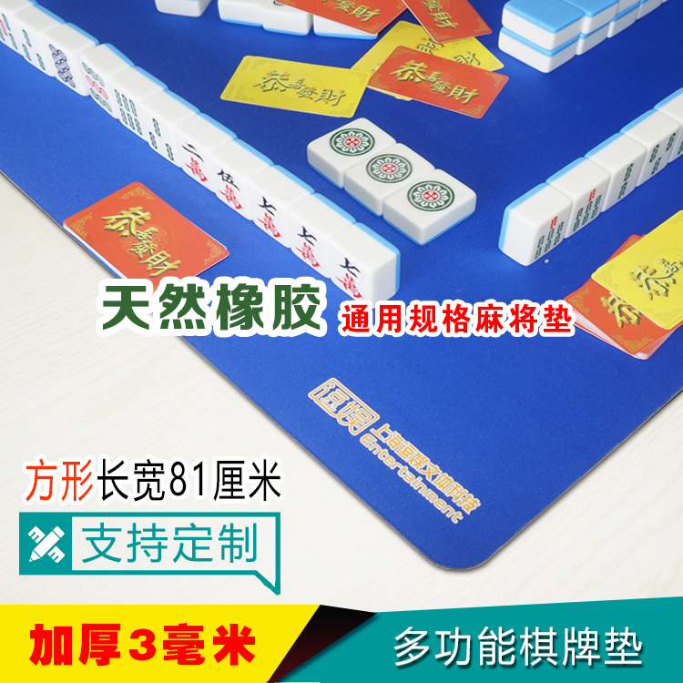 逗娱静音麻将桌布家用麻将桌加厚防滑棋牌垫橡胶垫90/80/85/100CM在类目 运动/瑜伽/健身/球迷用品, 麻将/棋牌/益智类, 麻将, 麻将垫中 - 来自Buy2taobao.com提供专业的淘宝代购服务