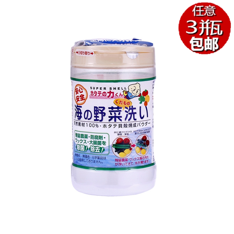 日本原裝漢方果蔬貝殼粉洗菜粉 果蔬餐具清潔 消毒殺菌除農藥異味在類目 尿片/洗護/餵哺/推車牀, 清潔液/洗衣液/柔順劑, 奶瓶果蔬清洗液中 - 來自Buy2taobao.com提供專業的淘寶代購服務