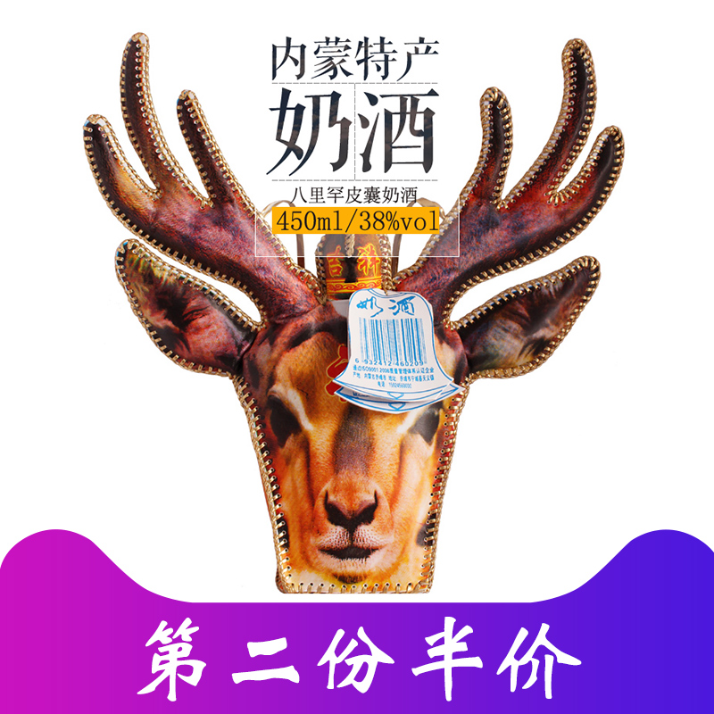 Grassland Inner Mongolia specialty Chifeng Balihan Deer Bladder fermented milk 450ml Craft wine sac 38%volin the Liquor , Other alcoholic beverages category - from Buy2taobao.com to provide professional Taobao agent buy service