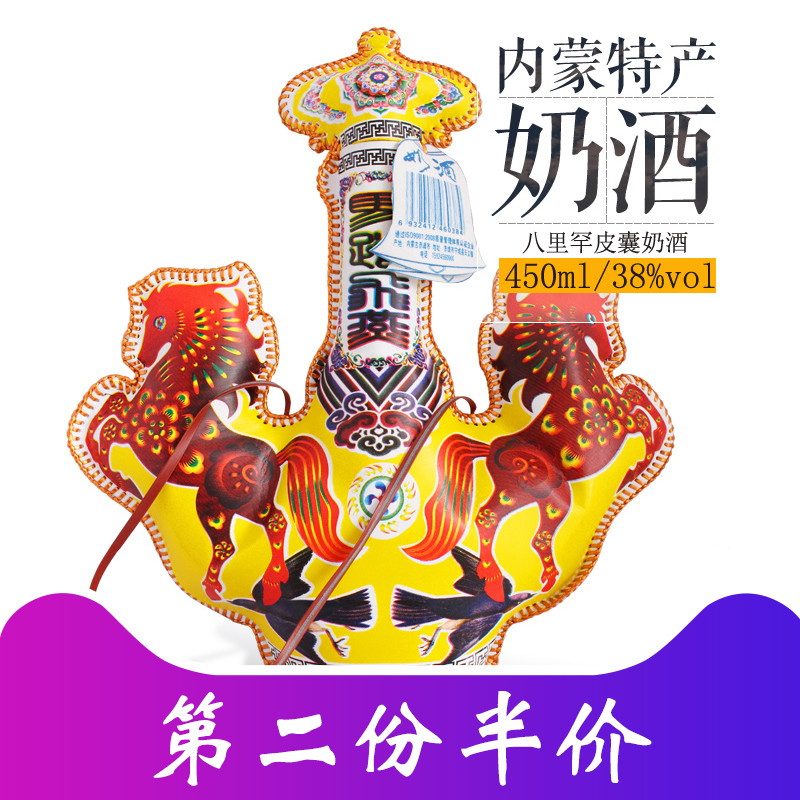 Grassland Inner Mongolia specialty Chifeng Balihan Two-horse Bladder fermented milk 450ml Pure craft wine bag 38%volin the Liquor , Other alcoholic beverages category - from Buy2taobao.com to provide professional Taobao agent buy service