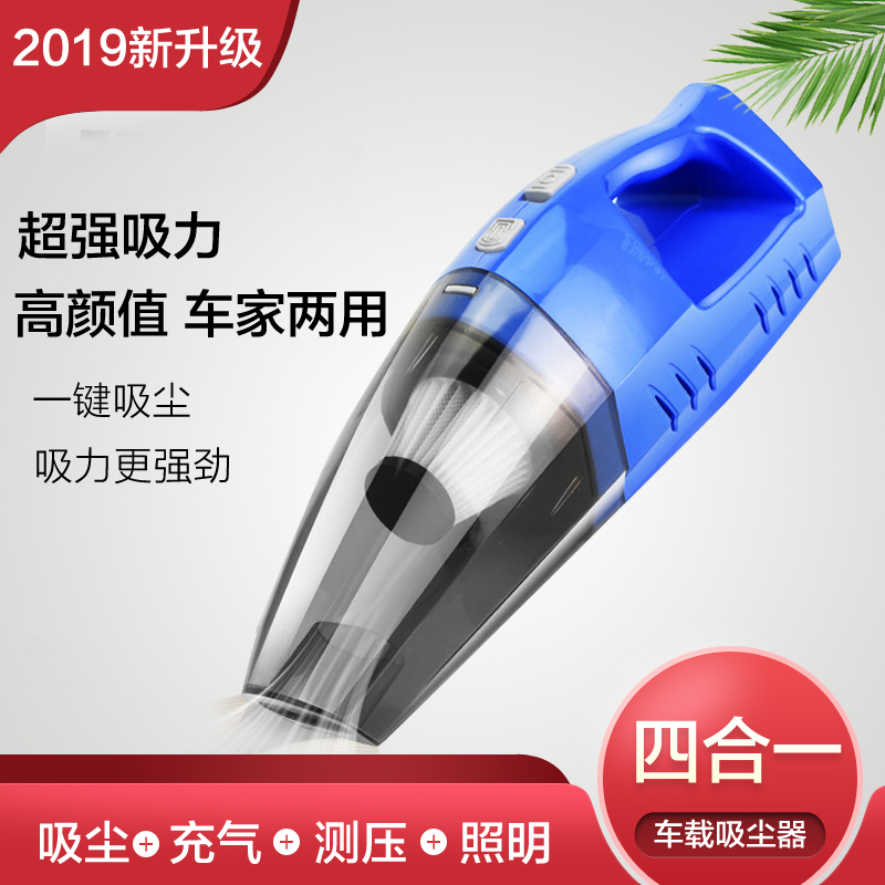 vehicle Vacuum cleaner automobile Strength The car Air pump Suction high-power Special vehicle blast pump Fourin the Car/Articles/Fitting/Refit , Car Audio/Car Electronics/Electric , Car Electronics/Electric , Car Vacuum Cleaner category - from Buy2taobao.com to provide professional Taobao agent buy service
