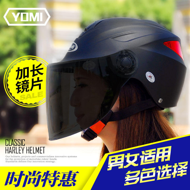 电动摩托车头盔男电瓶车女士夏季半盔四季通用安全帽防晒个性酷在类目 摩托车/装备/配件, 摩托车骑士装备, 摩托车头盔中 - 来自Buy2taobao.com提供专业的淘宝代购服务