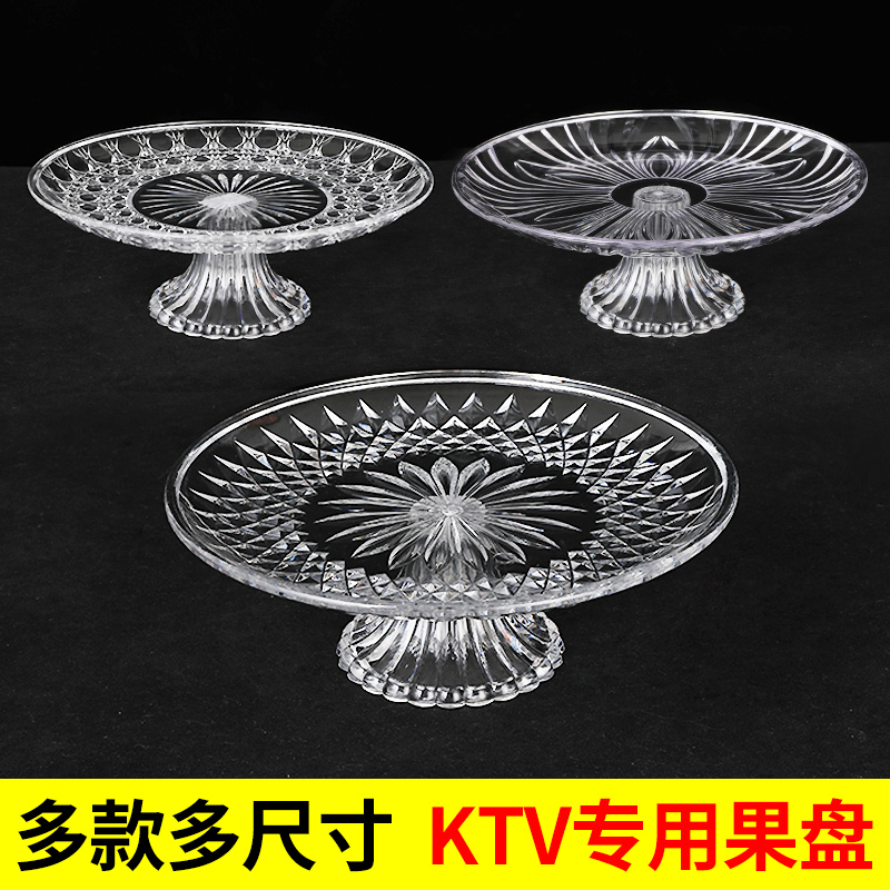 Fruit plate Plastic modern a living room Fruit plate transparent European style KTV Fruit bowl originality Tall Acrylic Fruit bowlin the Tableware , Tableware , Fruit bowl/Fruit plate/Hamper category - from Buy2taobao.com to provide professional Taobao agent buy service