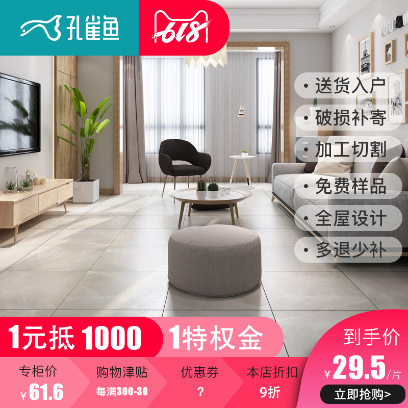 孔雀鱼仿大理石纹柔光瓷砖600x600客厅防滑地砖地板砖灰色墙砖|msdalam kategori keluarga memasang ibu, jubin seramik, bata antik (termasuk batu budaya) - dari Buy2taobao.com untuk memberikan perkhidmatan ejen Taobao profesional membeli
