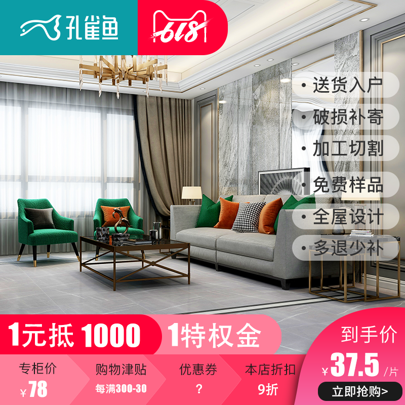 孔雀鱼全瓷通体水泥砖灰色墙地砖仿古砖客厅仿大理石瓷砖600x600|ruв категории награду материалов, керамическая плитка, старинного кирпича (включая культуры камень) - от Buy2taobao.com для оказания профессиональной услуги покупки агента Taobao