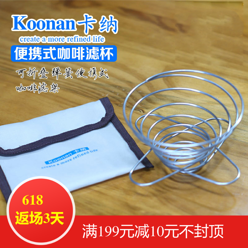 不锈钢滤杯 手冲滴滤咖啡 便携迷你咖啡过滤器 弹簧滤杯 便携滤杯在类目 餐饮具, 咖啡器具, 咖啡壶中 - 来自Buy2taobao.com提供专业的淘宝代购服务