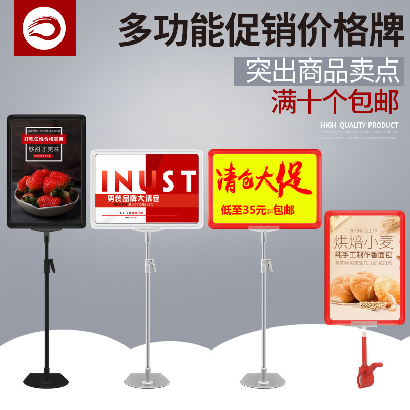 Supermarket price tag Desktop display POP Shelf billboard A4 Promotional card Duitou Bracket Identification cards Liftingin the Business/Office Furniture , City Furniture , Information Services , Billboard category - from Buy2taobao.com to provide professional Taobao agent buy service