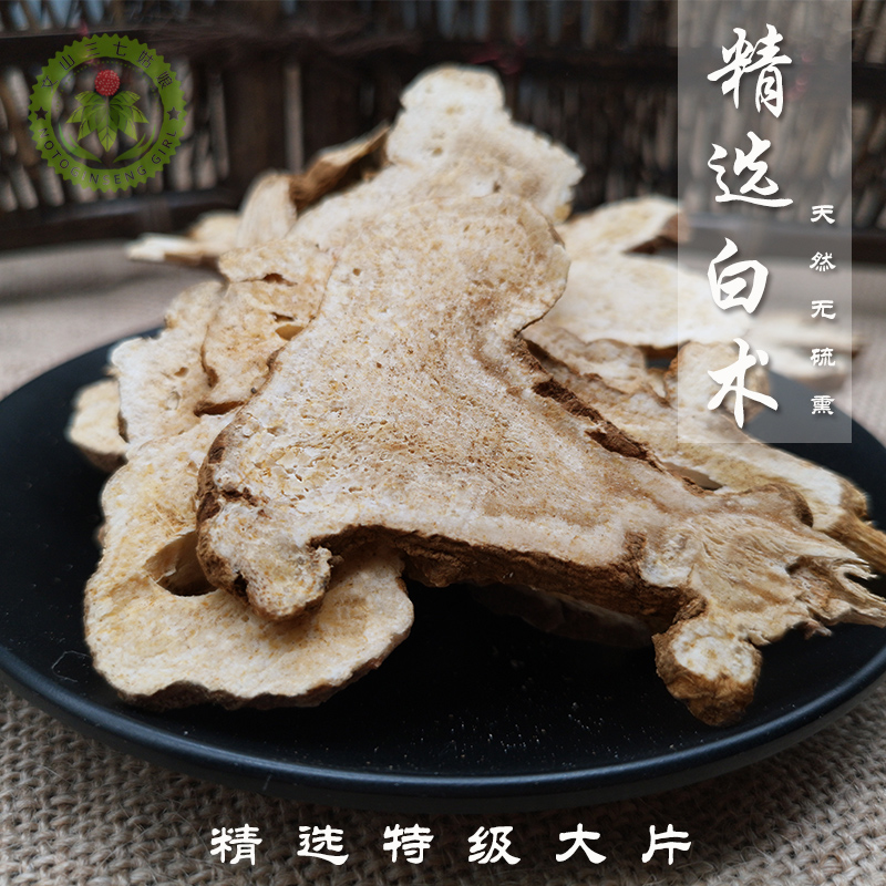 Atractylodes macrocephala 250g wild traditional Chinese medicine Atractylodes macrocephala chinese rhubarb collocation Astragalus Poria Wenshan three seven girlin the Traditional nourishing food , Medicinal and Edible Food , Other Medicinal and Edible Food category - from Buy2taobao.com to provide professional Taobao agent buy service