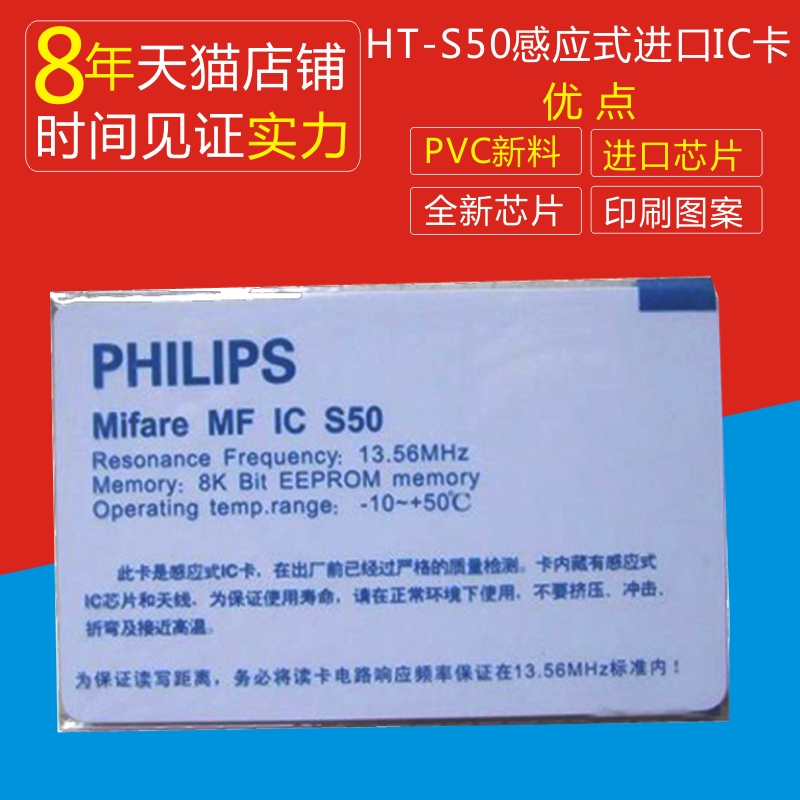 M1 Card induction IC card|Imported chips IC card|Philips IC card|quality problem Replacementin the Office Equipment/Consumables/Related Services , Access Control , Attendance Accessories category - from Buy2taobao.com to provide professional Taobao agent buy service