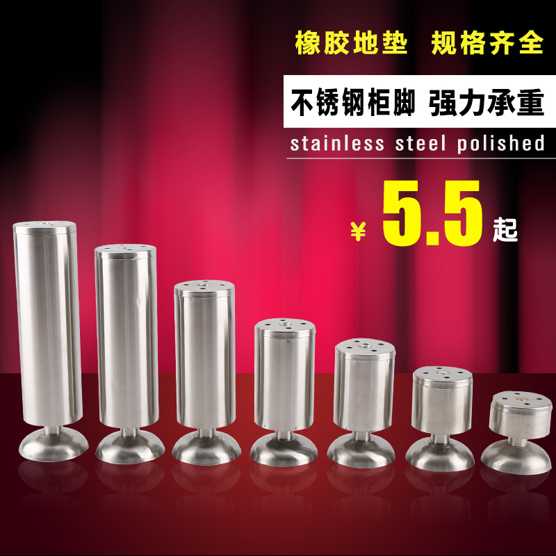 包邮不锈钢可调节柜脚电视橱柜脚茶几沙发脚床脚家具脚支撑脚桌腿|ruв категории основы строительных материалов, бытовой техники, мебель и оборудование, мебель мат - от Buy2taobao.com для оказания профессиональной услуги покупки агента Taobao