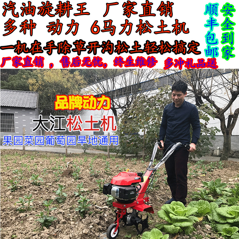 多功能大馬力汽油微耕機小型家用農機具旋耕機果園除草翻土松土機在類目 鮮花速遞/花卉仿真/綠植園藝, 園藝用品, 割草機/草坪機中 - 來自Buy2taobao.com提供專業的淘寶代購服務