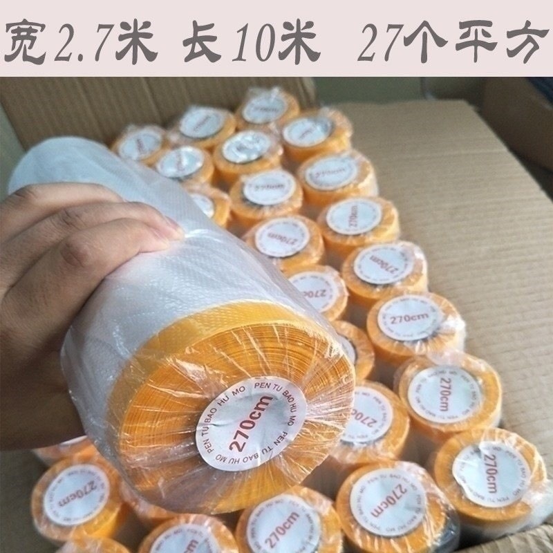 遮蔽膜薄膜喷涂护栏门窗保护膜衣柜玻璃窗户装修自粘瓷砖厨柜阁楼在类目 居家布艺, 防尘保护罩, 万能盖巾中 - 来自Buy2taobao.com提供专业的淘宝代购服务