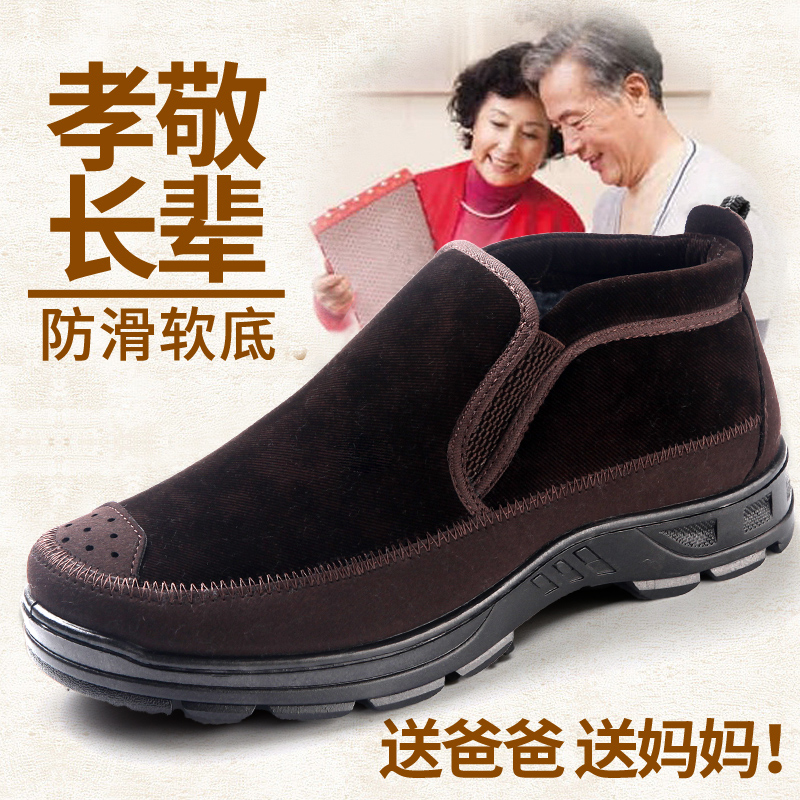 回力男鞋棉鞋冬季中老年保暖鞋男加绒加厚老人鞋防滑爸爸男士棉靴|ruв категории Мужская обувь, сапоги - от Buy2taobao.com для оказания профессиональной услуги покупки агента Taobao