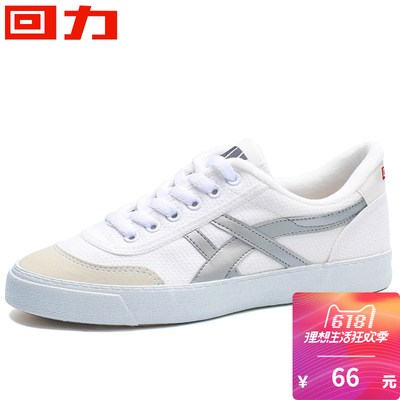 回力女鞋帆布鞋女春季复古学生球鞋跑步鞋小白鞋百搭休闲运动鞋女