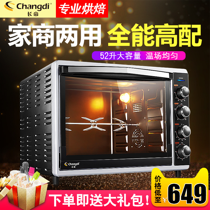 长帝 CRTF52W家用烤箱52升大容量烘焙蛋糕多功能六管电烤箱在类目 厨房电器, 电烤箱中 - 来自Buy2taobao.com提供专业的淘宝代购服务