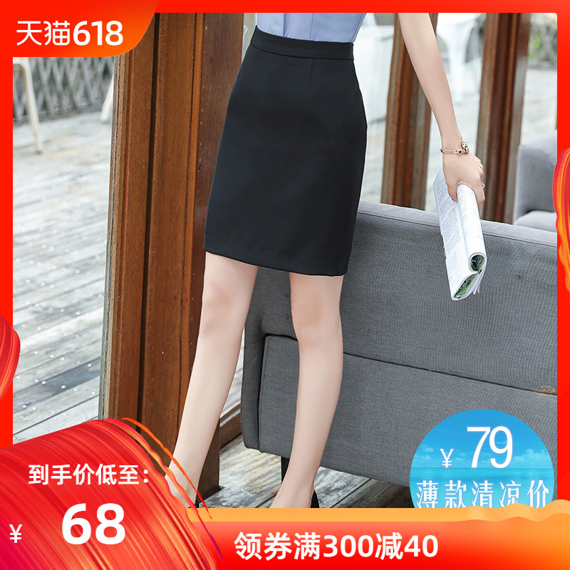 职业西裙女工作群黑色包臀半身裙2019新款夏季夏西装一步裙a字裙在类目 女装/女士精品, 半身裙中 - 来自Buy2taobao.com提供专业的淘宝代购服务
