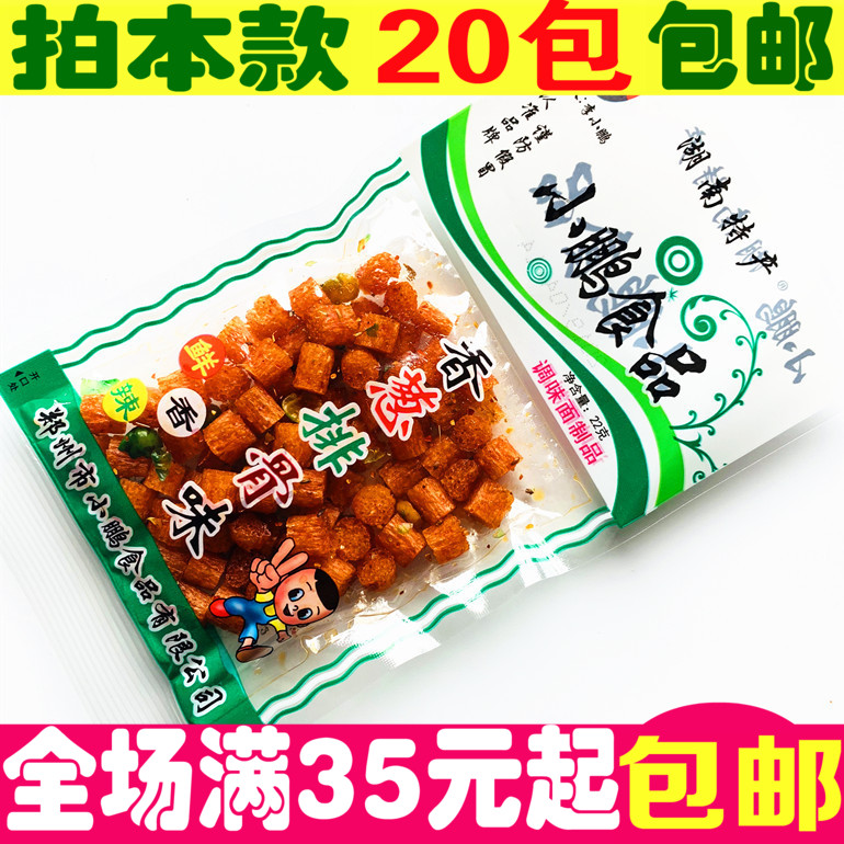 李小鹏香葱排骨味辣条8090后儿时童年怀旧5毛钱校园便宜的小零食|msdalam kategori makanan ringan/Nuts/Specialty, produk Dougan/sayur-sayuran kering, 面筋制品 - dari Buy2taobao.com untuk memberikan perkhidmatan ejen Taobao profesional membeli
